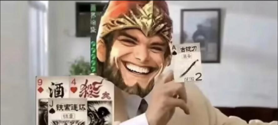 三国杀中大宝偷看的牌是什么？  第2张