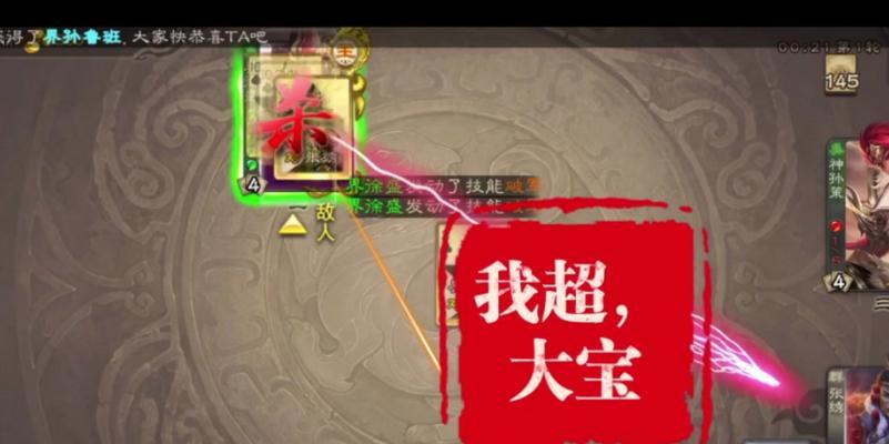 三国杀中大宝偷看的牌是什么？  第1张