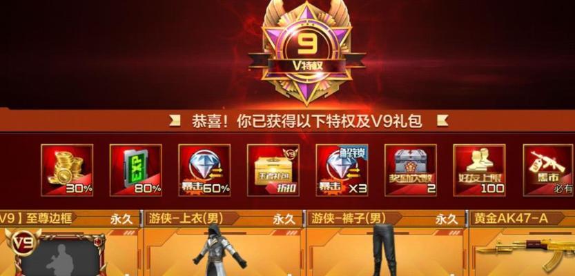 cf会员充值流程是什么？充值后有哪些特权？  第2张