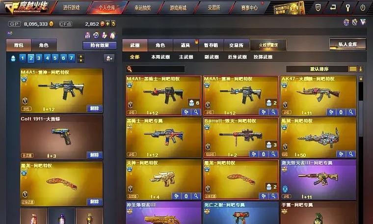 cf会员充值流程是什么？充值后有哪些特权？  第3张