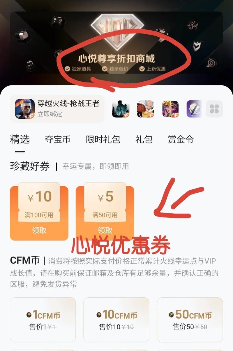 cf点卷充值最优惠的方法是什么？如何节省充值成本？  第2张