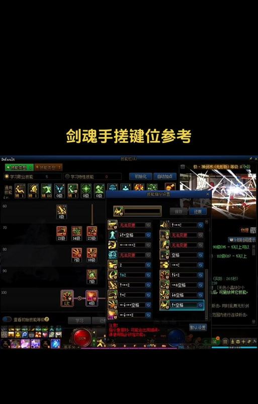 dnf技能键位设置的最佳方案是什么？  第3张