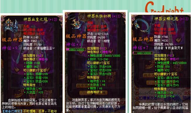 魔域与双星的对比分析是什么？各自的优缺点如何？  第2张
