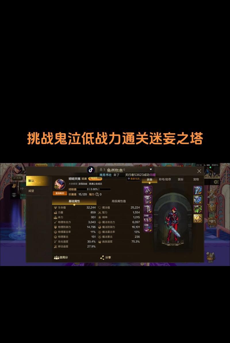 dnf监视塔进入方法是什么？  第3张