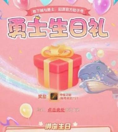 dnf新手礼包的领取方法是什么？新手礼包中包含哪些物品？  第2张