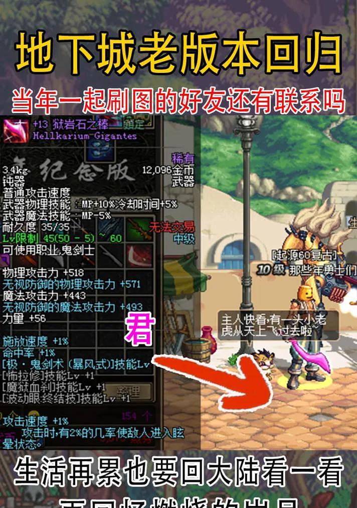 地下城的装备怎么回收掉？装备回收的流程和注意事项是什么？  第1张