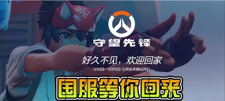 守望先锋新手如何快速上手？有哪些入门建议？  第3张