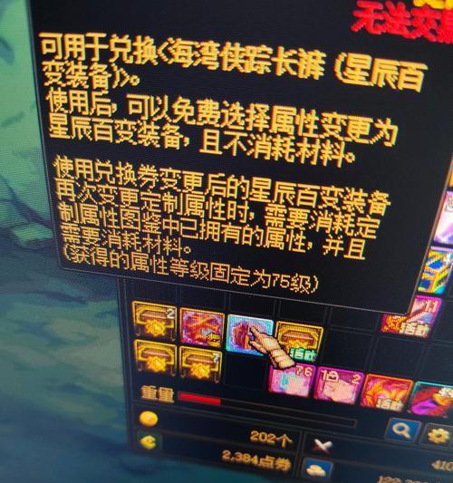 DNF关羽宠物如何获得？需要哪些条件？  第2张