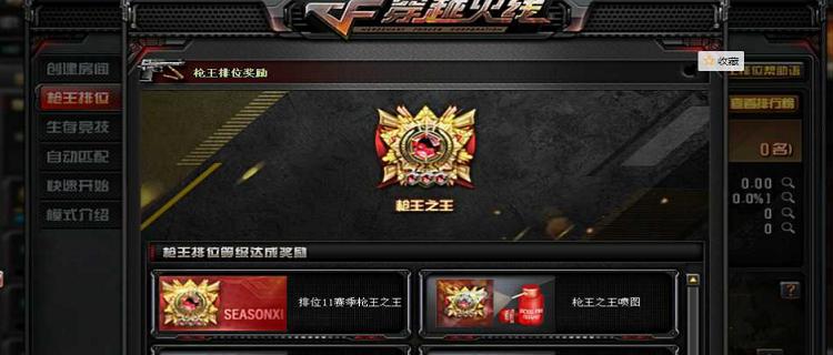 cf定级赛打多少把会掉分？  第2张