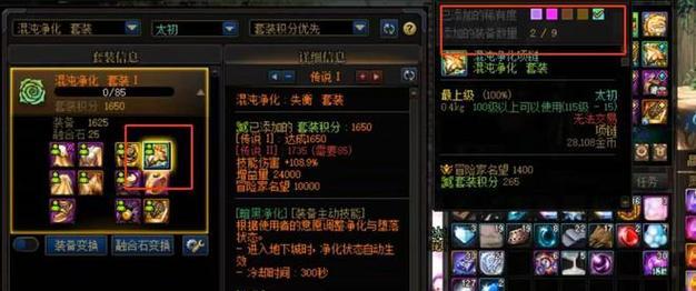 dnf背包物品如何整理？dnf背包空间优化的方法有哪些？  第2张