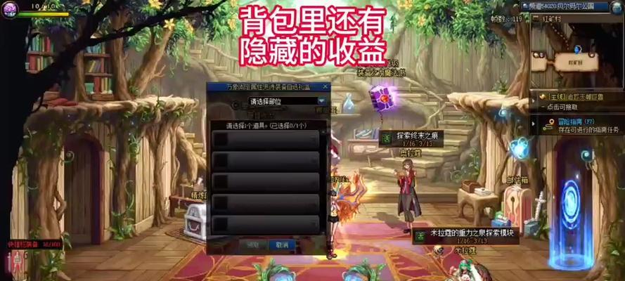 dnf背包物品如何整理？dnf背包空间优化的方法有哪些？  第1张