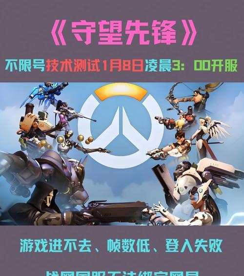守望先锋排位赛怎么开启？  第1张