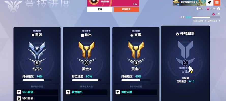 守望先锋排位赛怎么开启？  第3张