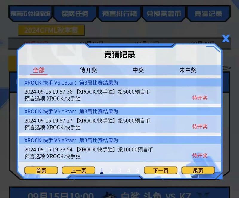 CF竞猜的正确玩法是什么？  第1张