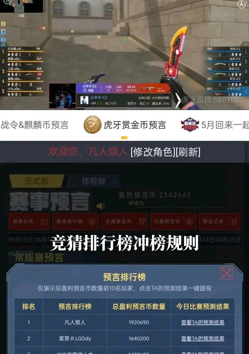 CF竞猜的正确玩法是什么？  第3张