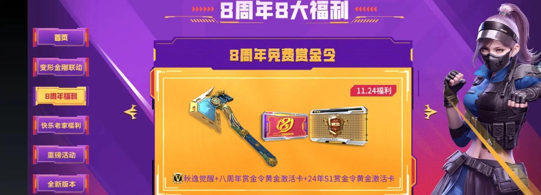 CF手游秋逸模式需要达到多少级才能参与？升级技巧有哪些？  第1张