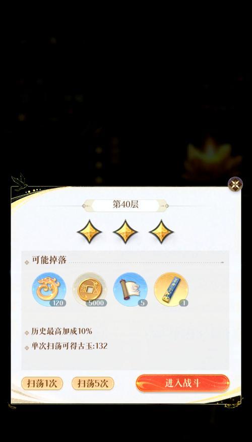 DNF40层通关奖励是什么？如何快速达到40层？  第2张