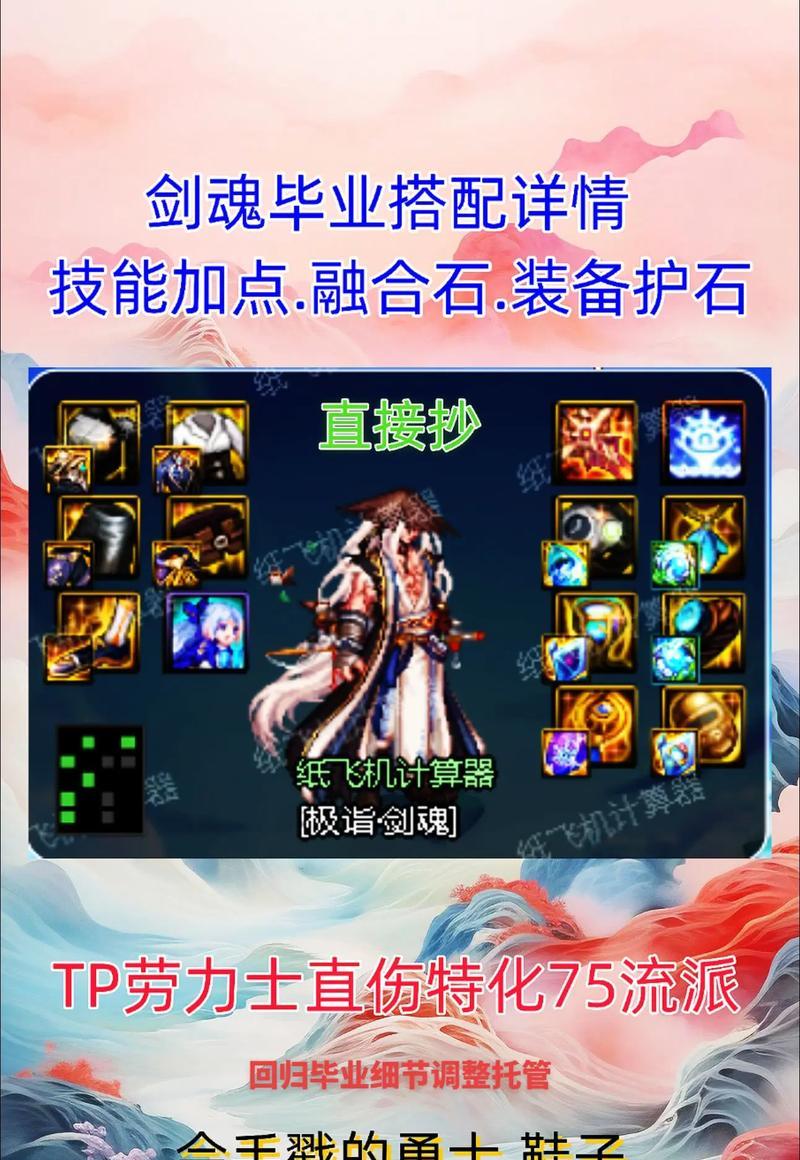 地下城剑魂PK技能摆放策略是什么？技能摆放对PK有何影响？  第1张