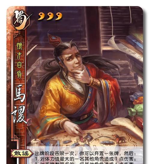 三国杀沉香的作用和用途是什么？  第1张