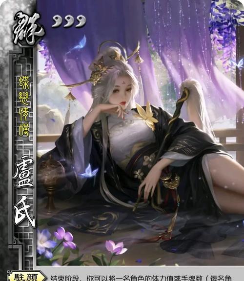 三国杀沉香的作用和用途是什么？  第3张