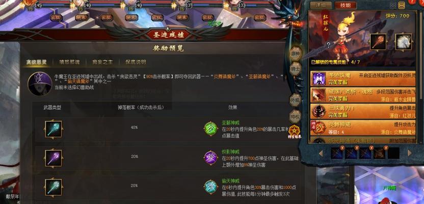 魔域七星八神获取方法是什么？  第1张