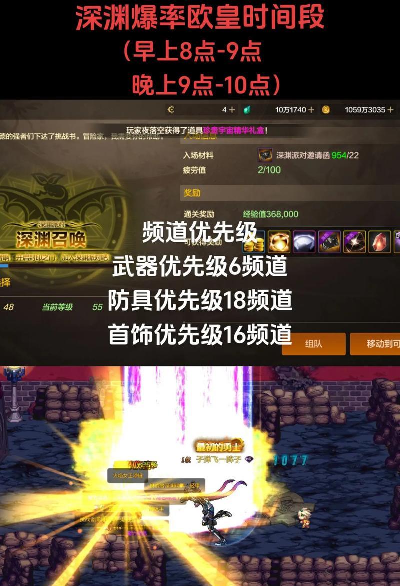 dnf纵火9制作方法是什么？  第2张