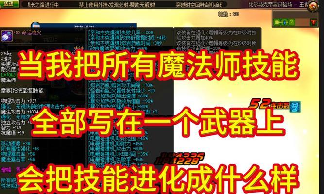 dnf纵火9制作方法是什么？  第3张