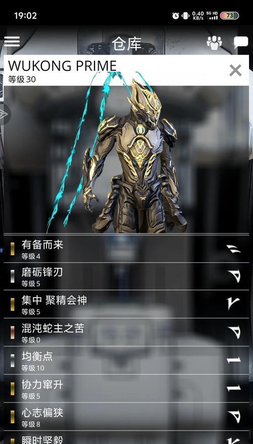 星际战甲光翼使用方法是什么？如何正确激活光翼功能？  第2张