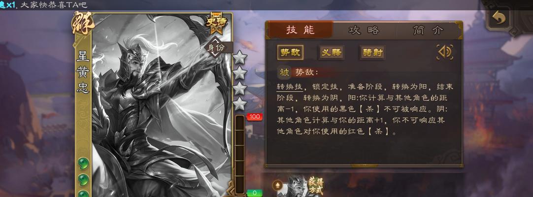 移星技能在三国杀中的作用是什么？  第2张