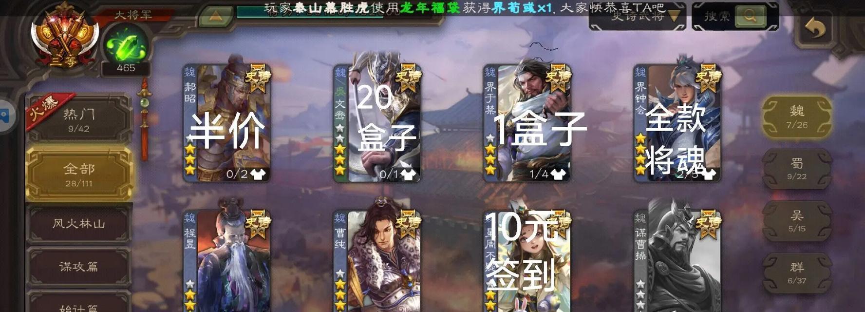 移星技能在三国杀中的作用是什么？  第3张