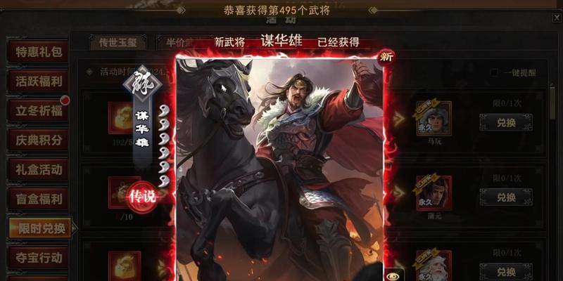 三国杀华雄角色的特殊机制是什么？如何有效利用？  第2张