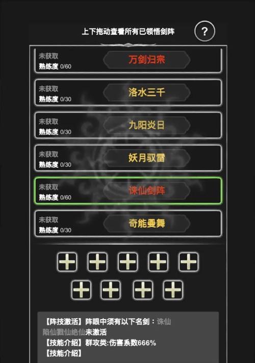 御剑师如何获得青龙偃月刀？获取途径有哪些？  第2张