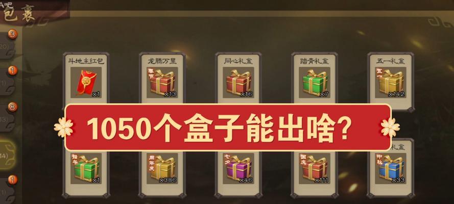 三国杀盒子更换时间表是什么？  第1张