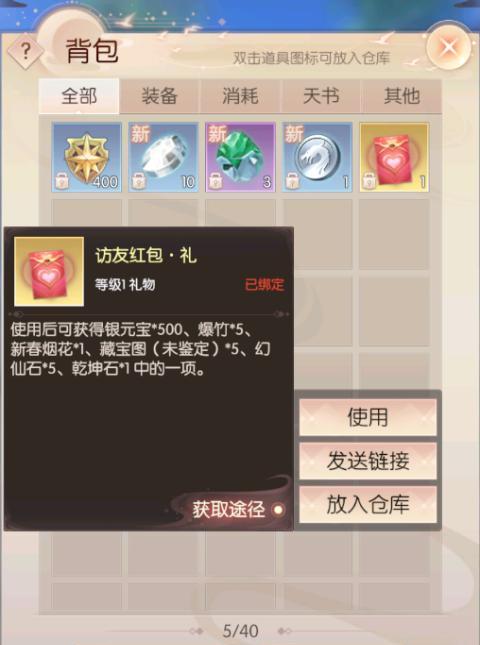 完美世界兑换福利码怎么用？福利码的兑换步骤和注意事项是什么？  第1张