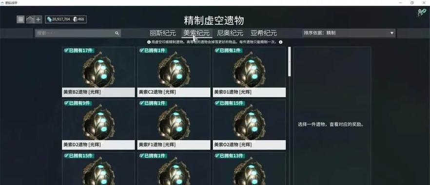 星际战甲中如何高效获取材料？  第2张