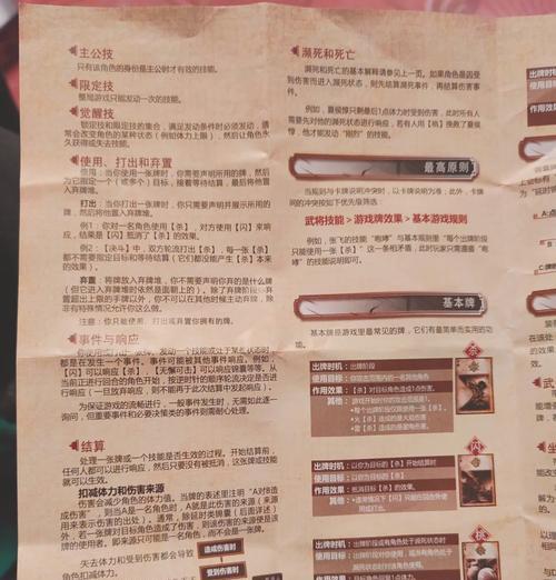 三国杀共襄盛诞活动如何参与？活动规则是什么？  第2张