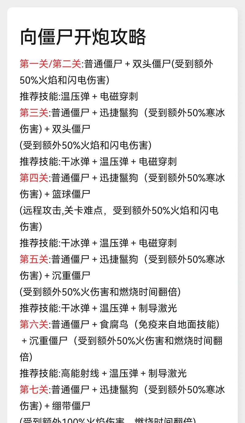 如何调整CF僵尸模式的顺序？  第2张