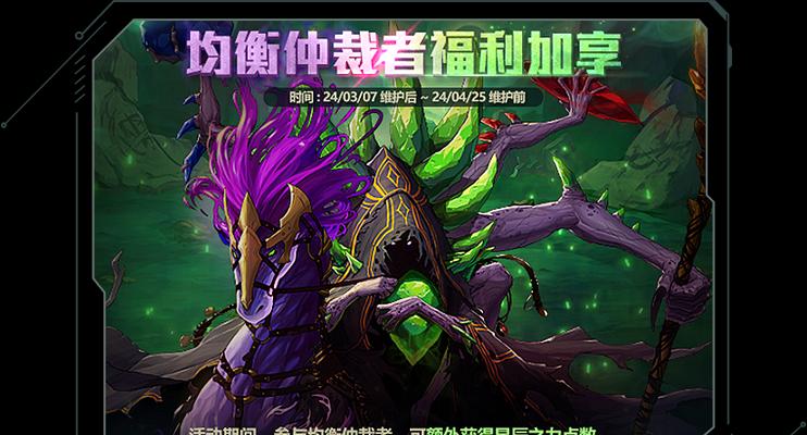 DNF仲裁者有什么作用？参与仲裁的好处是什么？  第3张