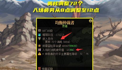 DNF仲裁者有什么作用？参与仲裁的好处是什么？  第2张