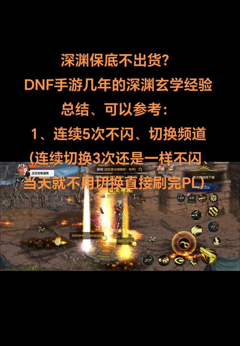 地下城无法刷深渊时应如何调整？  第1张