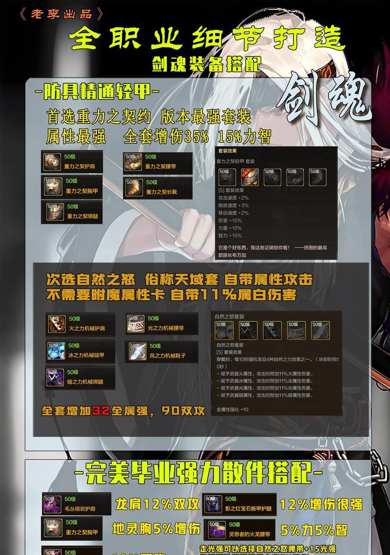 剑魂试炼11层如何通过？试炼11层的通关技巧是什么？  第2张