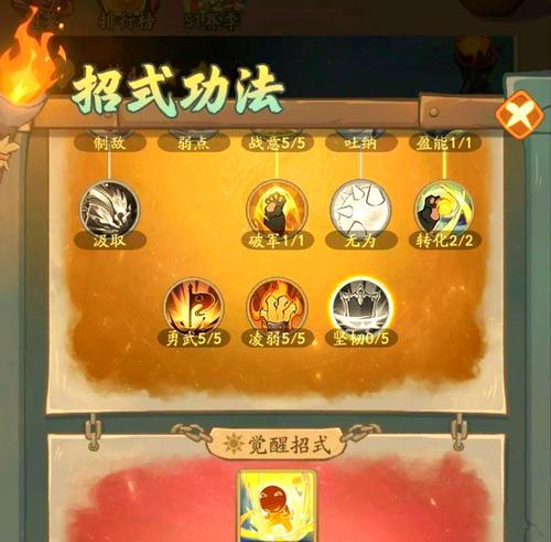 自创武功加点策略有哪些？  第1张