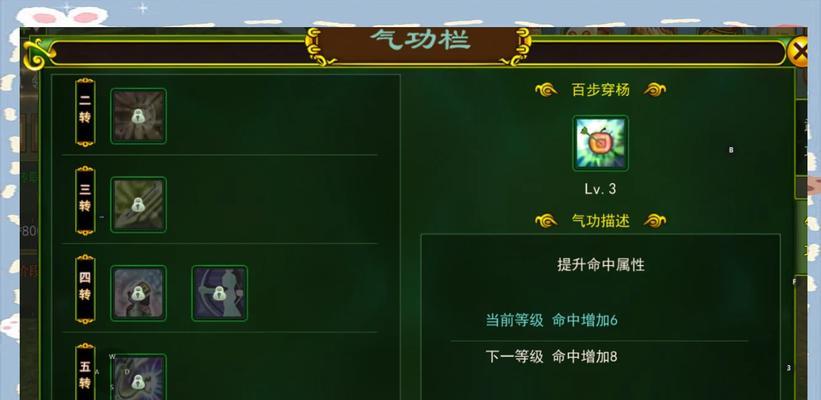 自创武功加点策略有哪些？  第2张