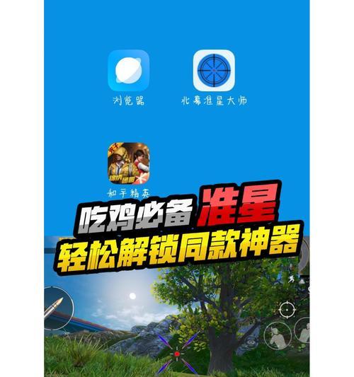 如何在守望先锋中自定义准星设置？准星设置有何技巧？  第1张