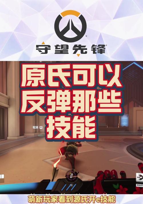 如何在守望先锋中自定义准星设置？准星设置有何技巧？  第3张