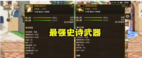 地下城手游大炮推荐使用哪种枪械？如何选择合适的枪械？  第3张