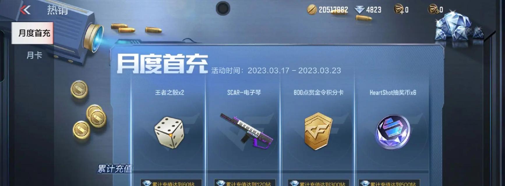 cf充多少才算有钱人？如何衡量游戏内的财富地位？  第1张