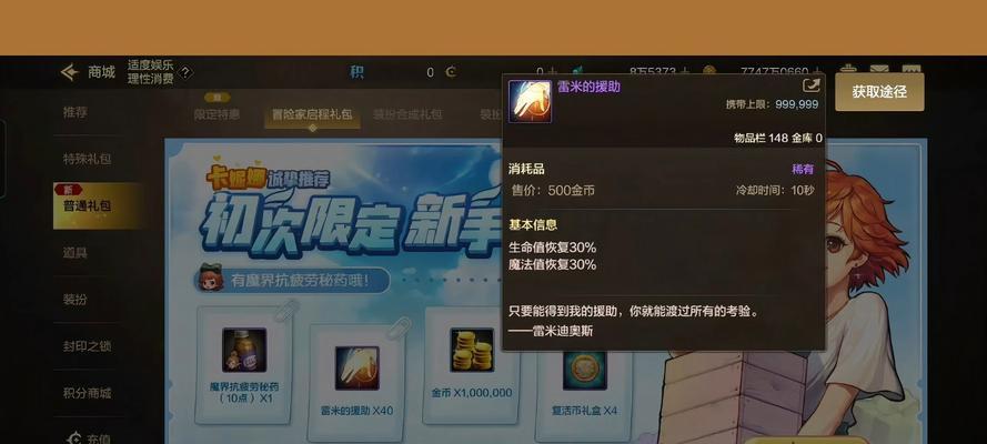 DNF游戏内商店包含哪些物品？如何有效利用商店资源？  第1张