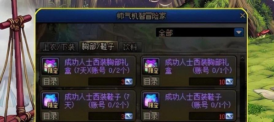 DNF游戏内商店包含哪些物品？如何有效利用商店资源？  第3张