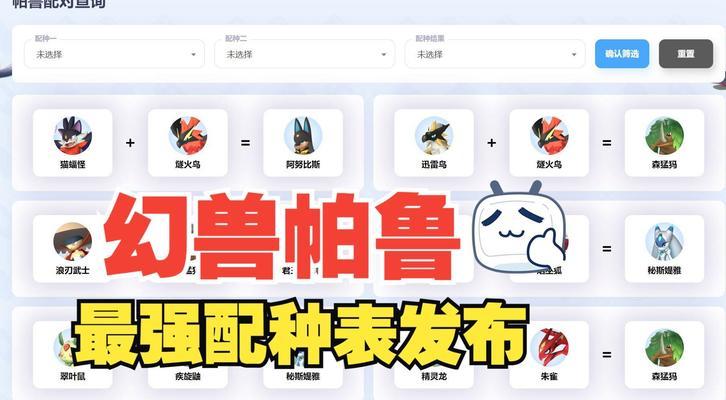地下城幻兽帕姆战斗策略是什么？如何有效击败？  第3张
